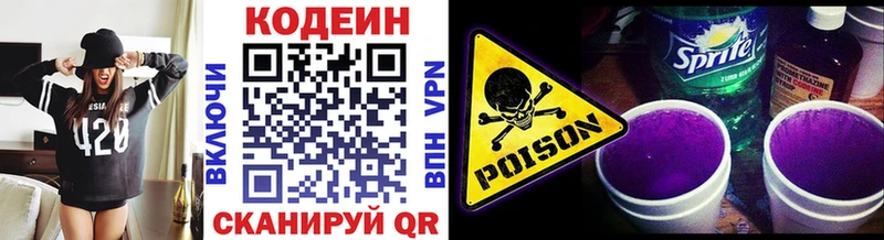 блэк спрут ONION  Чухлома  Кодеиновый сироп Lean напиток Lean (лин) 