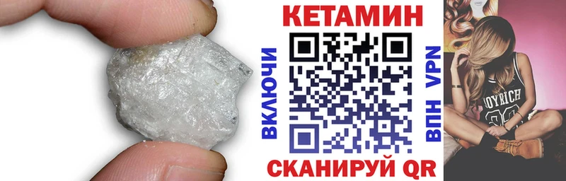 КЕТАМИН ketamine  Чухлома 