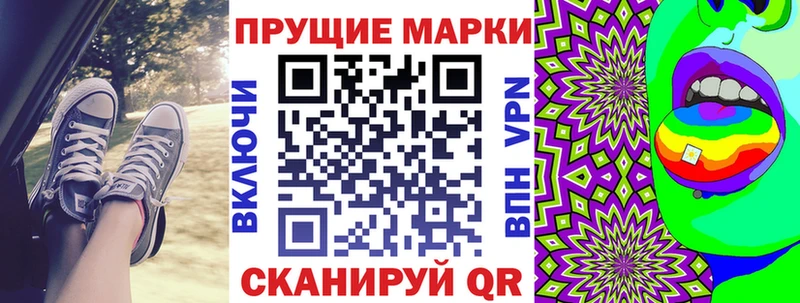 Марки 25I-NBOMe 1500мкг  Чухлома 